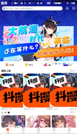 抖漫动画官方版-抖漫动画无广告版下载 Hero图